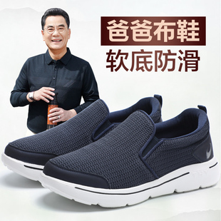 泰和源老北京布鞋男秋季一脚蹬轻便透气中老年运动休闲鞋老人单鞋