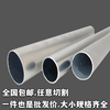 60616063铝管铝圆管铝，合金管16182022252830mm空心铝管
