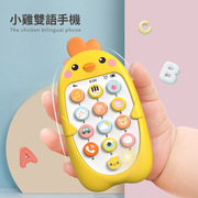 萌鸡双语儿童音乐手机，玩具可咬牙早教益智仿真电话女孩1-3岁