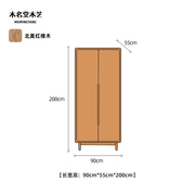 实木衣柜北美黑胡桃木现代简约日式原木小户型卧室两门可定制