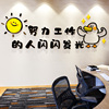 办公室励志标语3d立体墙贴画，公司企业文化墙，激励文字墙面装饰自粘