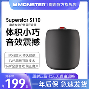 MONSTER/魔声S110无线蓝牙音箱家用户外便携大音量笔记本迷你小钢