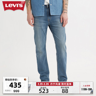 Levi's李维斯23秋冬502低腰锥形男士牛仔裤时尚宽松直筒长裤