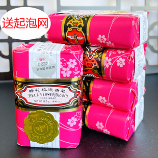 上海蜂花玫瑰香皂125g*5块 茉莉香皂檀香皂清洁肥皂洗手皂洗头脸