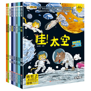 BK24开中国幼儿百科全书（3210161W00）8本