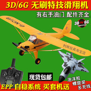 XK伟力A160特技无刷滑翔机J3遥控飞机战斗机四通道充电固定翼直升