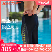 speedo泳裤男专业训练男士泳衣抗氯速干泡温泉防尴尬游泳裤大码新