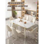欧斯奈进口轻奢岩板白色，餐桌椅组合现代简约家用小户型客厅奶油风