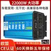 车载大功率逆变器12v24v48v60v转220v家用电动车电源逆电转换器