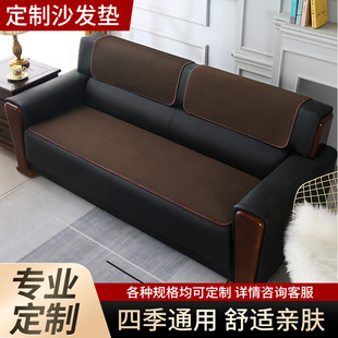 沙发垫办公室坐垫欧式组合沙发垫，定制简约真皮，沙发套四季通用防滑