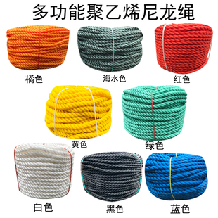 绳子尼龙绳捆绑绳塑料绳晒晾衣，晒被绳大棚绳，耐磨绳子建筑线粗绳