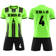 成人儿童学生短袖足球服套装比赛训练队服定制印刷字号6318绿色