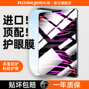 防99.9%蓝光顶配儿童护眼绿光膜Roiskin适用ipad钢化膜pro11寸10代air5全屏mini6第九代12.9十8六7八6五5