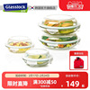 Glasslock韩国玻璃饭盒菜盘冰箱收纳密封保鲜盒碟形家用盘子套装