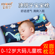 婴儿枕头儿童枕头宝宝，枕头1-3-5-6-10以上岁纯棉四季通用决明子枕