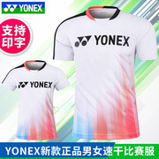 yonex尤尼克斯羽毛球，服男女速干短袖，110263比赛服yy套装