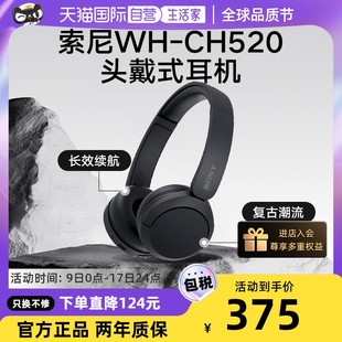 自营sony索尼wh-ch520重低音，无线耳麦通话头戴式蓝牙耳机