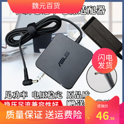 适用华硕19V3.42A电源适配器A441U A556U A456U笔记本电脑充电线