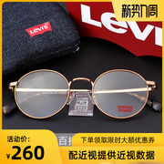 李维斯（Levi's）小圆框近视眼镜架男女超轻防蓝光金属框LS05203Z
