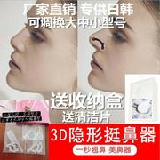 隐形美鼻神器 瘦鼻翘鼻垫 鼻撑鼻梁矫正器 挺鼻器增高器 缩小鼻翼