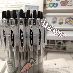 日本pilot百乐笔juice果汁笔按动式中性笔黑色笔，学霸刷题水笔，学生考试用文具百乐笔笔芯0.5替换0.38