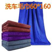 超细纤维洗车毛巾60 160大号擦车巾吸水加厚不掉毛抹布汽车专用品