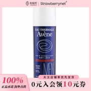 Avene雅漾-男士抗老补水护理乳液(针对敏感肌肤) 50ml