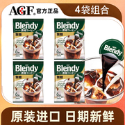 日本进口agf胶囊咖啡24枚速溶纯黑提神美式咖啡，blendy浓缩液袋装