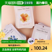 韩国直邮foodaholic(30片)自然，肤色营养面膜，(蜗牛、莓类、
