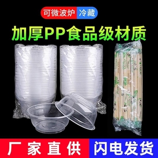 一次性餐具碗筷套装家用汤碗饭盒筷子加厚塑料圆形打包快餐盒