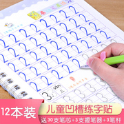 儿童数字字帖学前幼儿园初学者凹槽练字贴小学生拼音英文字母描红