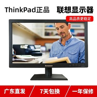 联想ThinkPad17 19 20 22 24寸台式电脑液晶显示器办公家用LED