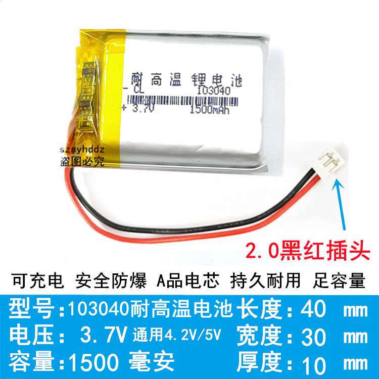 3.7v锂电池大容量代替18650锂电池无线鼠标123040发热服10000毫安