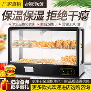 熟食柜保温柜商用加热恒温箱食品展示柜，迷你台式蛋挞板栗面包方形
