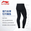 李宁li-ning羽毛球服紧身长裤，上衣男女款audr101保暖贴身透气排汗