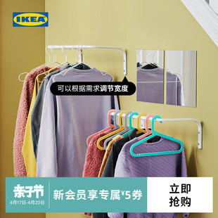 IKEA宜家MULIG穆利格挂衣杆多功能壁挂式挂衣架家用室内室外