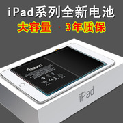 适用于ipadmini4电池ipadmini5更换ipad苹果平板mini45电板a1538迷你4ipadmimi4ipmini4a1550padmini4
