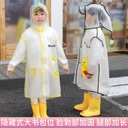 儿童雨衣套装1i-2岁3男童斗篷，雨具雨披雨鞋，女童宝宝一体幼儿园小