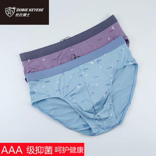 杜比骑士竹纤维内裤男三角裤，抗菌薄款中腰男裤衩个性潮流宽松青年