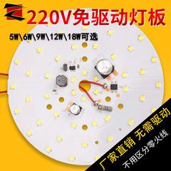 220v免驱动led改造光源芯片暖灯板