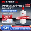 3M净水器滤芯家用直饮净水器配件替换主滤芯适用SW20/SW26/SW29
