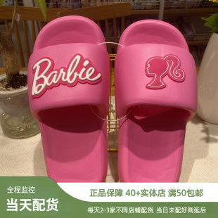 芭比系列浴室拖鞋 名创优品MINISO粉红居家成人凉托 字母女士鞋子