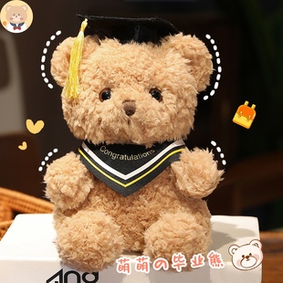 博士熊公仔小熊玩偶毛绒玩具学士服泰迪熊娃娃幼儿园大学毕业礼物
