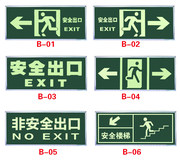 夜光安全出口指示牌夜光墙贴标识牌，安全通道楼梯，紧急出口发光标牌