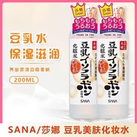 SANA 莎娜美肌化妆水保湿补水