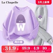 拉夏贝尔女童春装套装2024大童紫色洋气运动服，儿童春秋季卫衣