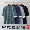 唐装男短袖上衣中国风青年夏季薄款七分袖衬衫中式复古风盘扣半袖