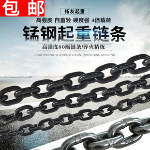 国标G80锰钢起重链条铁链手拉葫芦吊装链条吊索具网红桥护栏锁链