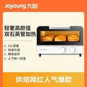 Joyoung/九阳电烤箱KX-J81家用迷你烘焙多功能小型全自动蛋糕