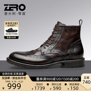 ZRO零度水洗布洛克雕花正装皮靴 真皮橡胶底时尚英伦拉链商务男靴